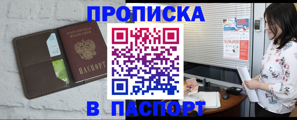 временная регистрация для всех в Хилке