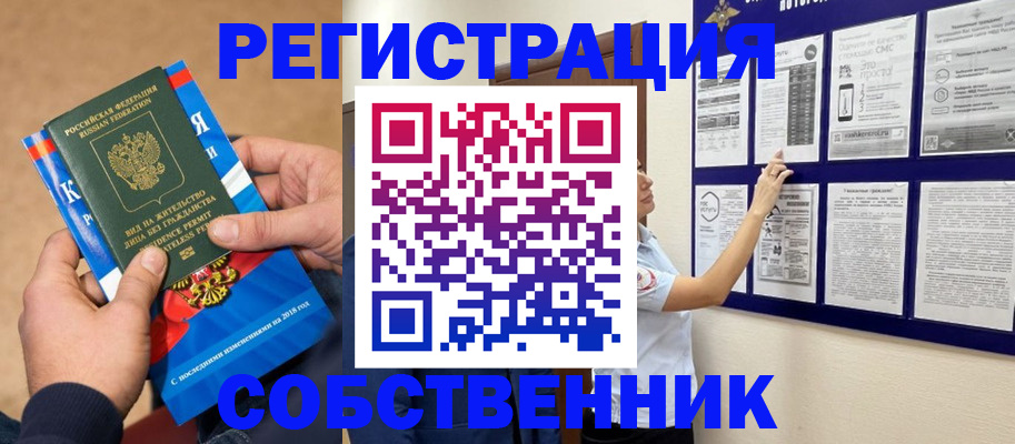 прописка иностранных граждан в Хилке