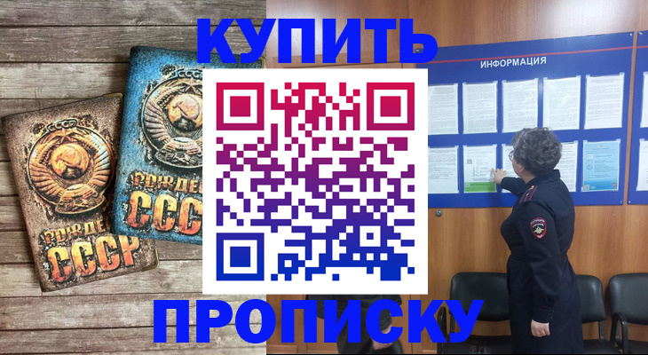 временная регистрация гарантия в Хилке