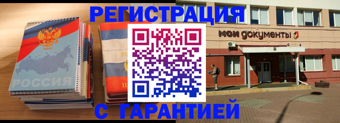 временная регистрация недорого в Хилке